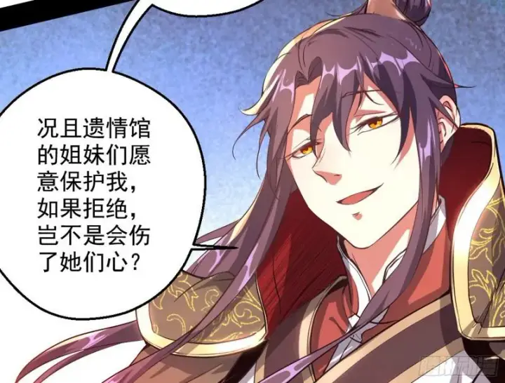 《我为邪帝》乱战图24