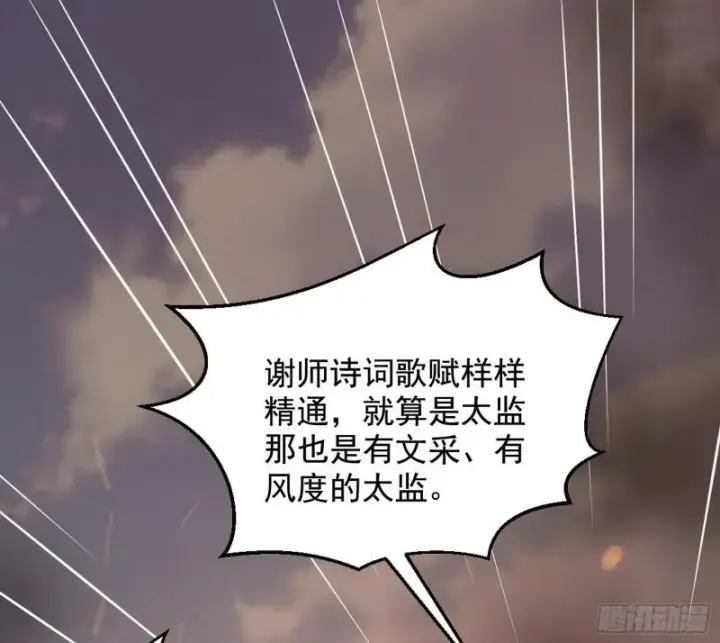 《我为邪帝》乱战图27