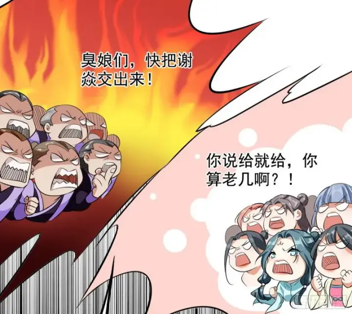 《我为邪帝》乱战图30