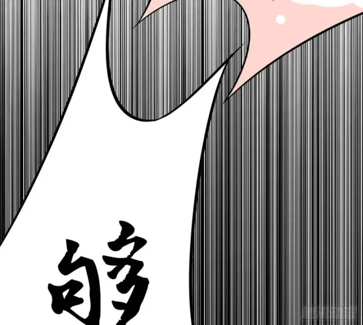 《我为邪帝》乱战图31