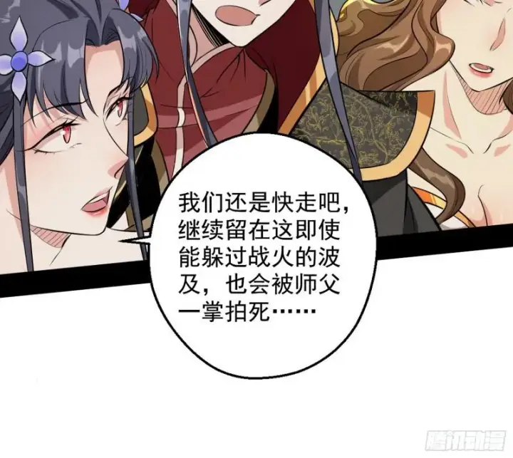 《我为邪帝》乱战图38