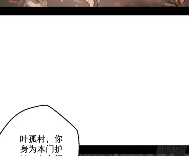 《我为邪帝》乱战图41