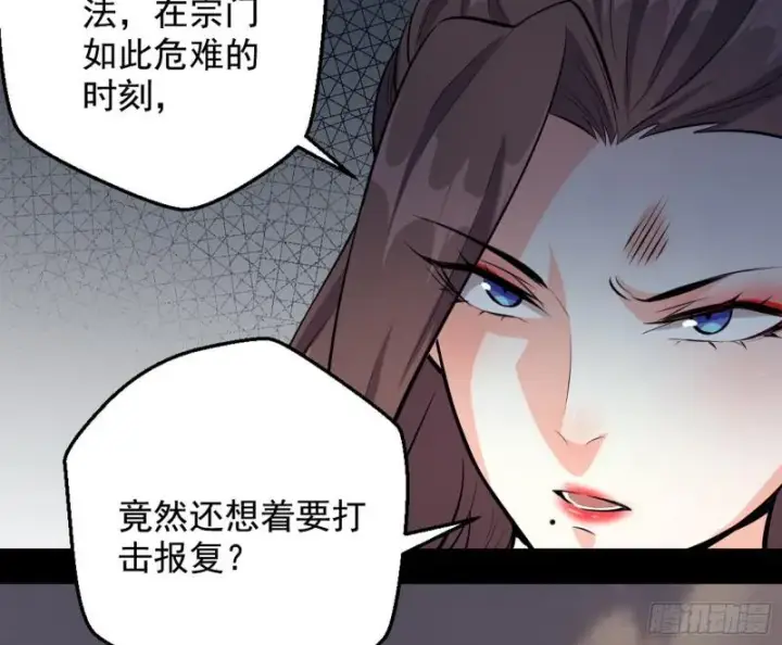《我为邪帝》乱战图42