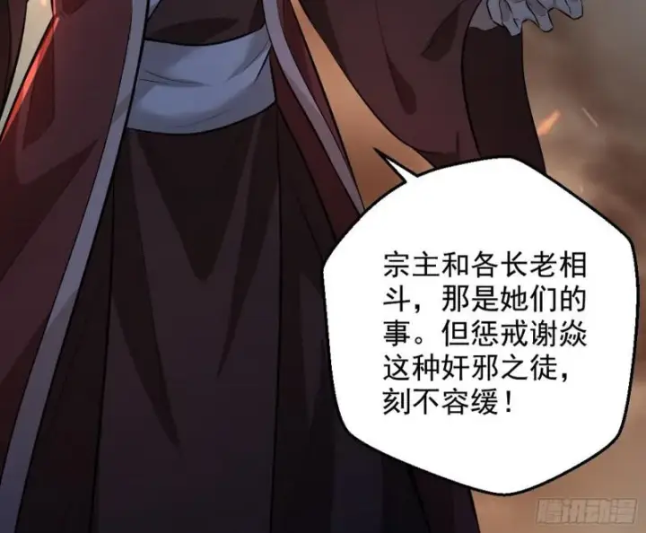 《我为邪帝》乱战图45