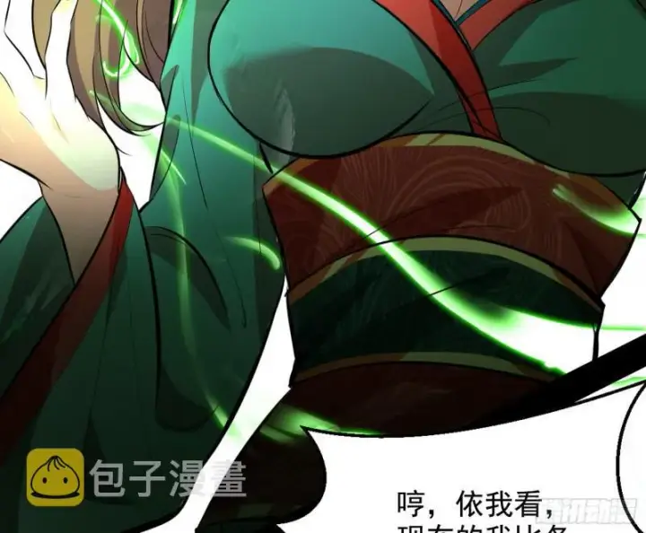《我为邪帝》乱战图48