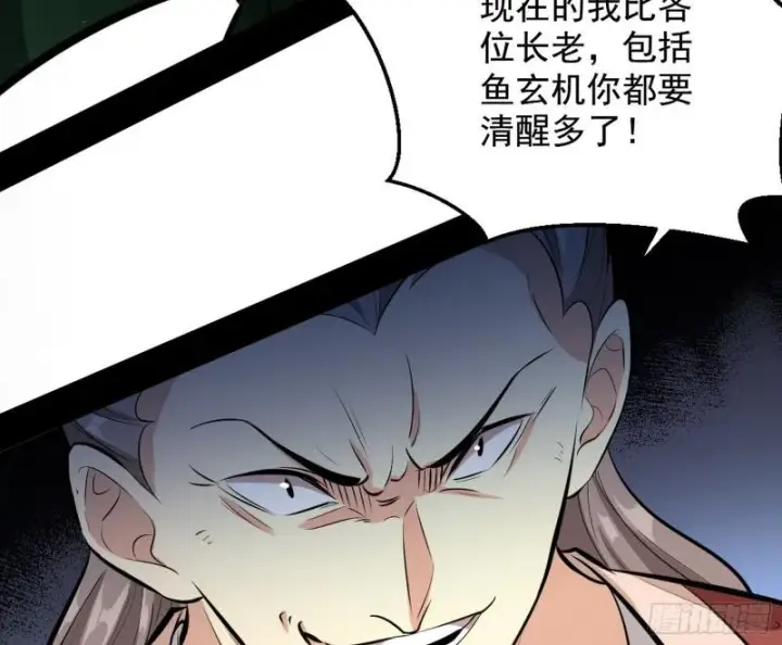 《我为邪帝》乱战图49