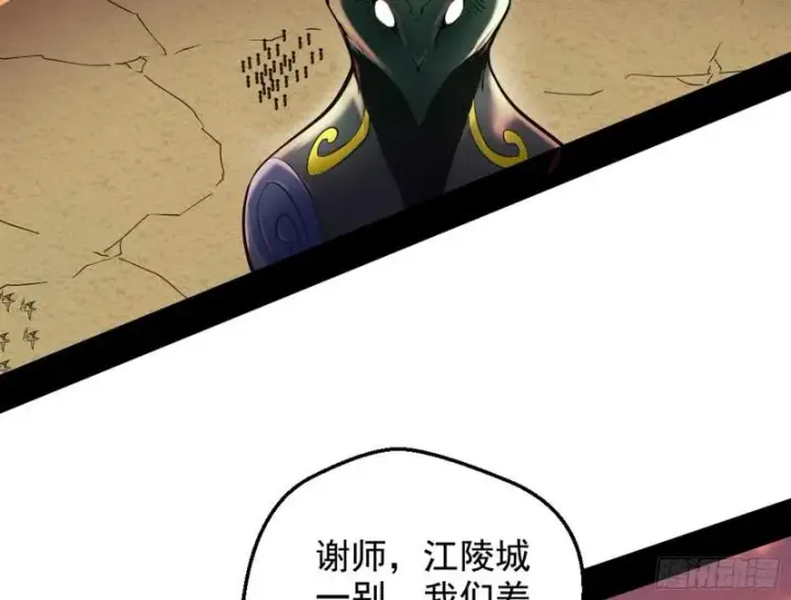 《我为邪帝》乱战图5