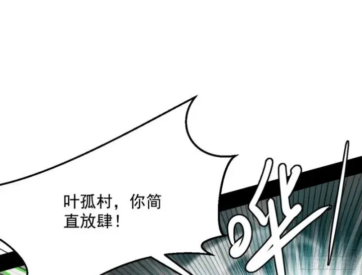 《我为邪帝》乱战图51