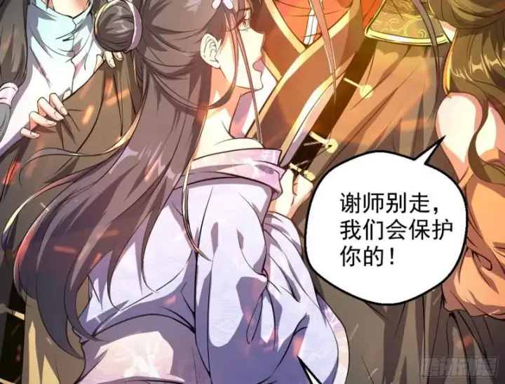 《我为邪帝》乱战图7