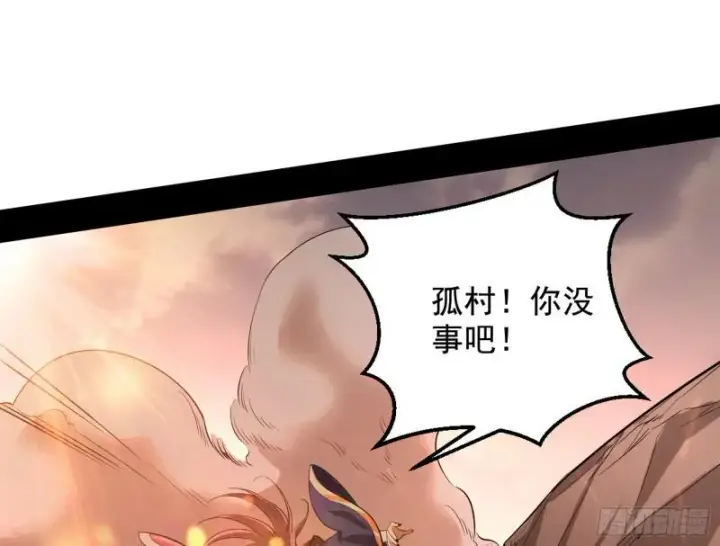 《我为邪帝》乱战图75