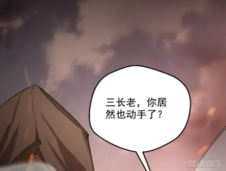 《我为邪帝》乱战图78