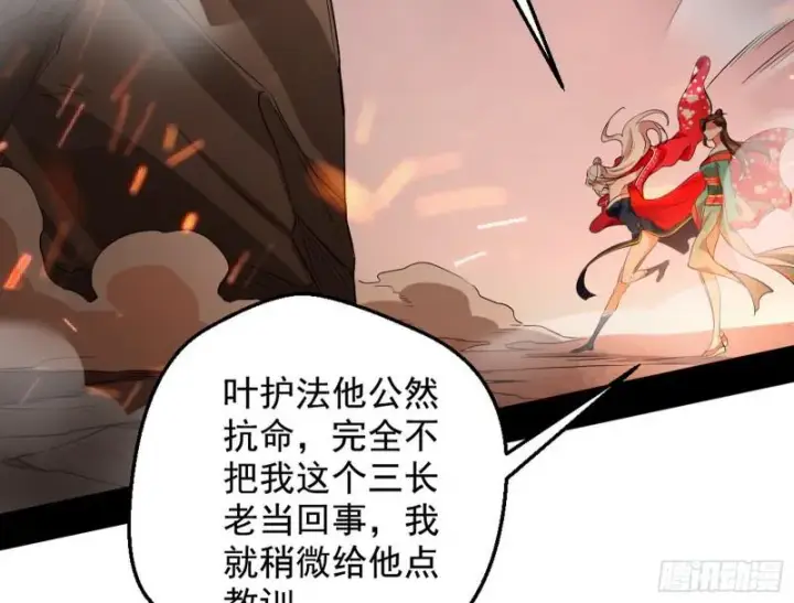 《我为邪帝》乱战图79