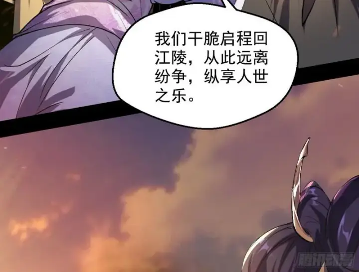 《我为邪帝》乱战图8