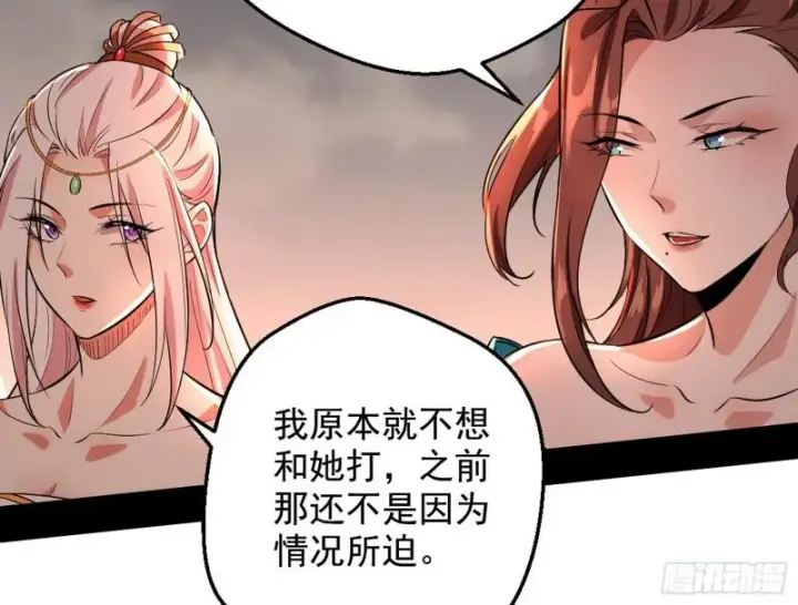 《我为邪帝》乱战图81