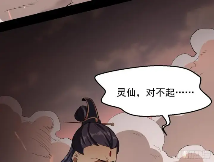 《我为邪帝》乱战图84