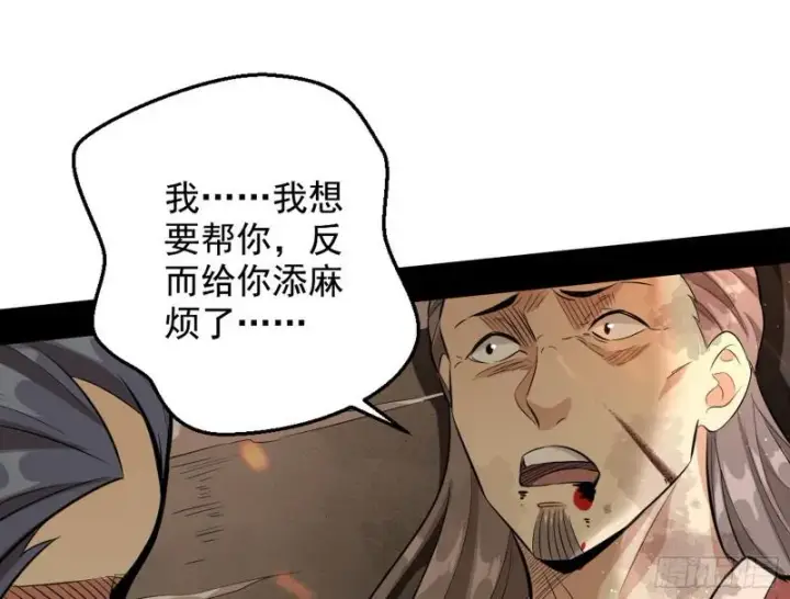 《我为邪帝》乱战图87