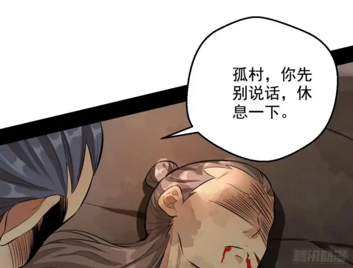《我为邪帝》乱战图91