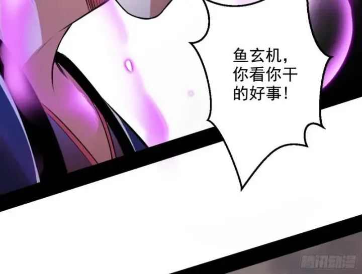 《我为邪帝》乱战图95