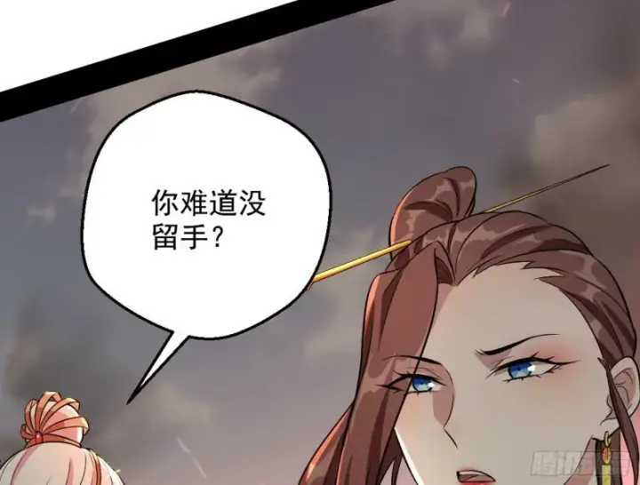 《我为邪帝》乱战图96
