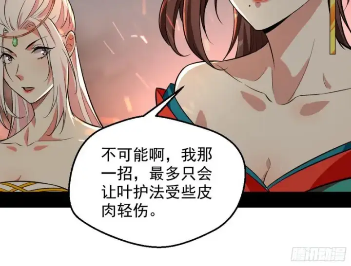 《我为邪帝》乱战图97