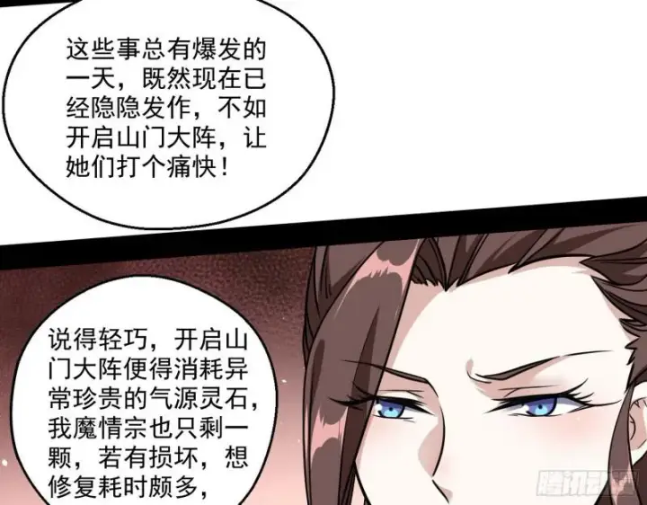 《我为邪帝》夫妻本是同林鸟，大难临头各自飞图10