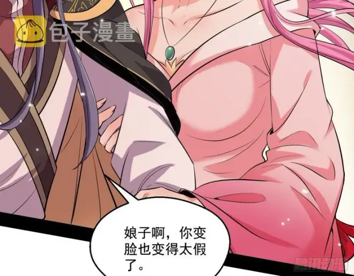 《我为邪帝》夫妻本是同林鸟，大难临头各自飞图101