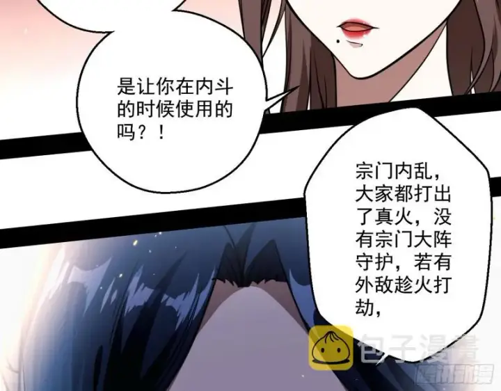 《我为邪帝》夫妻本是同林鸟，大难临头各自飞图11