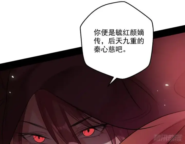 《我为邪帝》夫妻本是同林鸟，大难临头各自飞图113