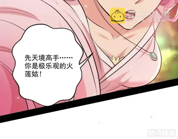 《我为邪帝》夫妻本是同林鸟，大难临头各自飞图116