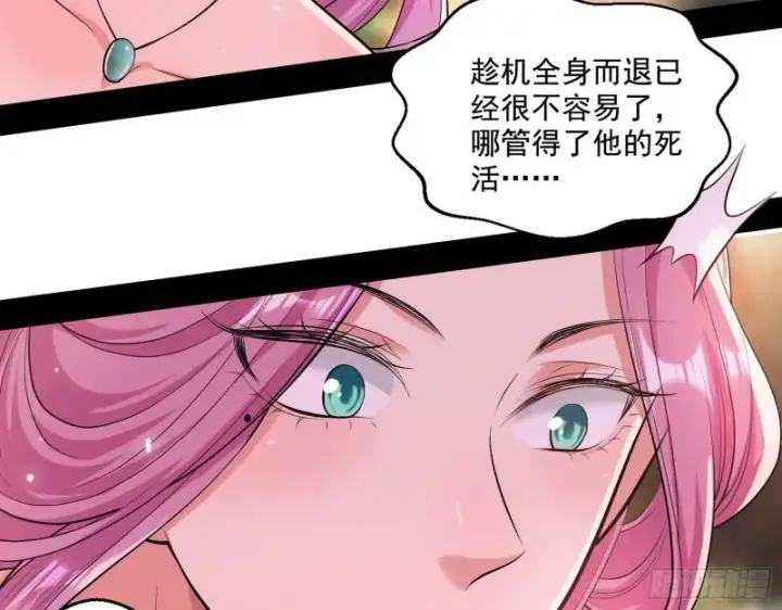 《我为邪帝》夫妻本是同林鸟，大难临头各自飞图129