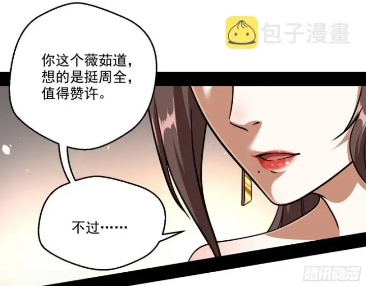 《我为邪帝》夫妻本是同林鸟，大难临头各自飞图13