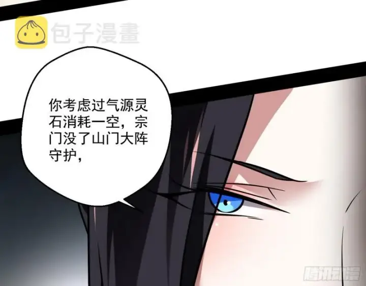 《我为邪帝》夫妻本是同林鸟，大难临头各自飞图14