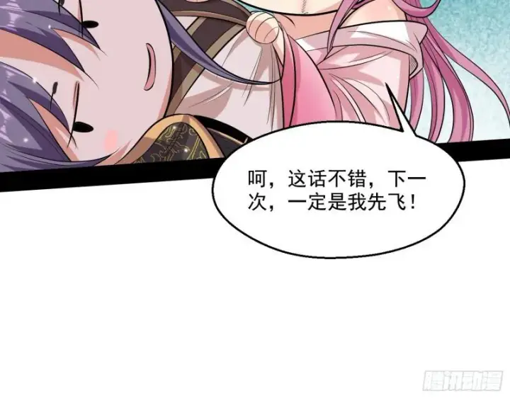 《我为邪帝》夫妻本是同林鸟，大难临头各自飞图142