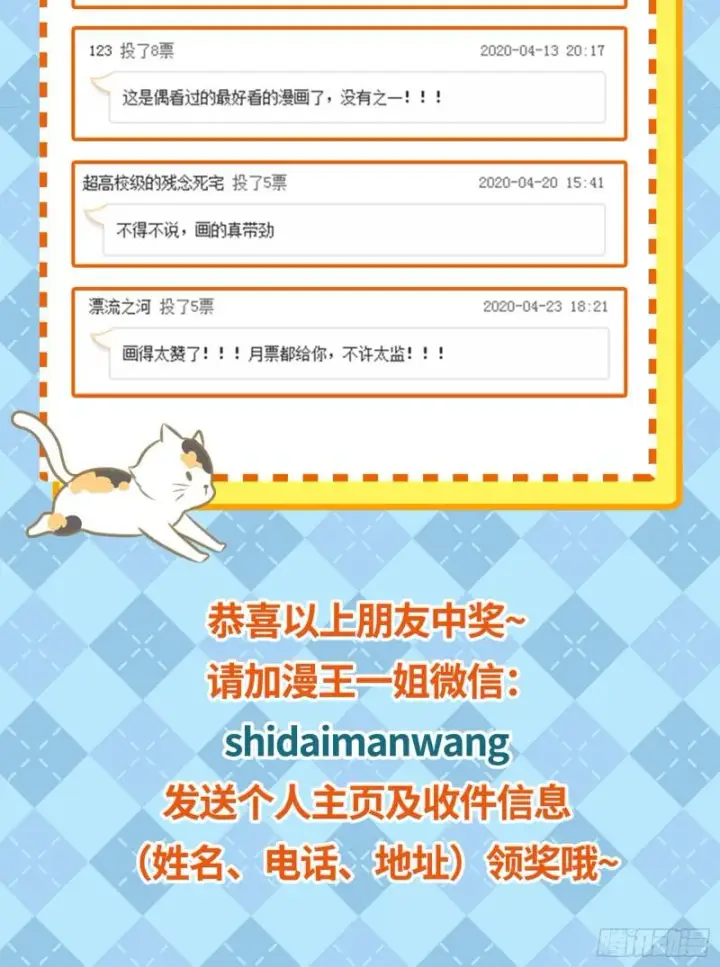 《我为邪帝》夫妻本是同林鸟，大难临头各自飞图144