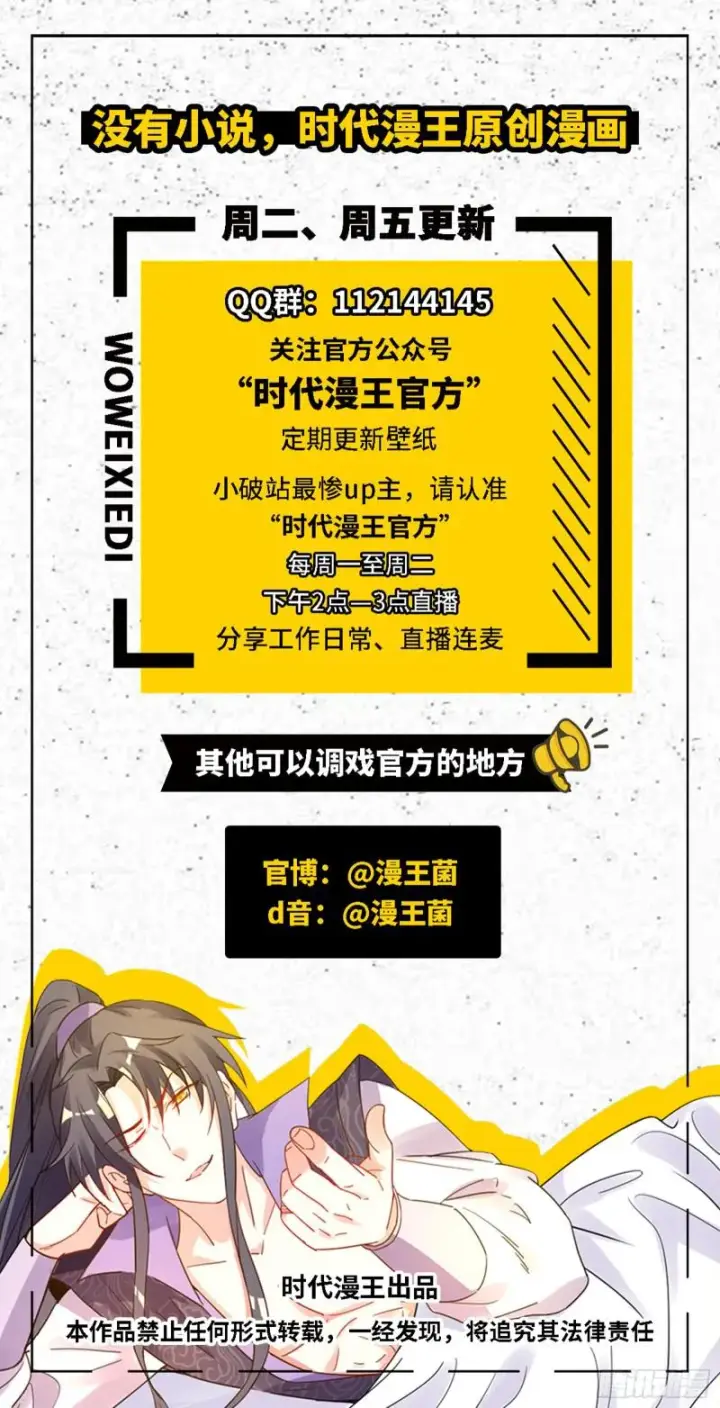 《我为邪帝》夫妻本是同林鸟，大难临头各自飞图146