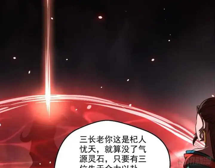 《我为邪帝》夫妻本是同林鸟，大难临头各自飞图16