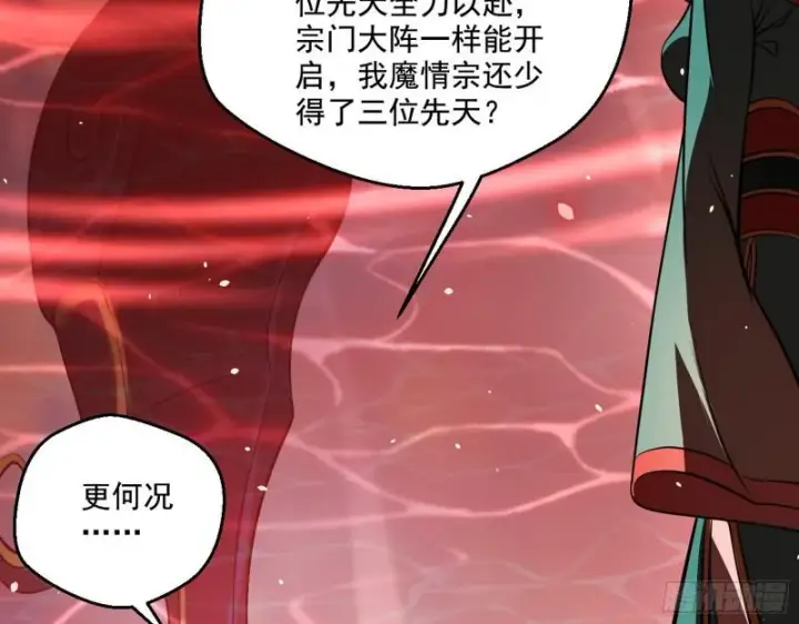 《我为邪帝》夫妻本是同林鸟，大难临头各自飞图17