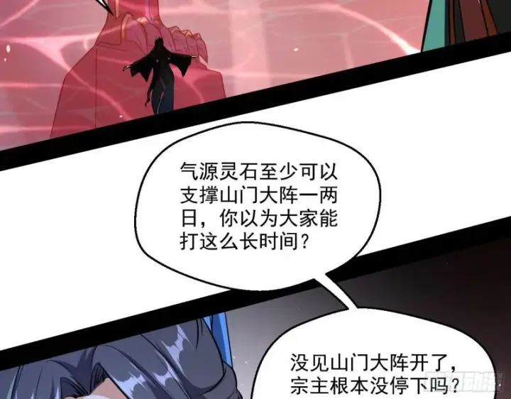 《我为邪帝》夫妻本是同林鸟，大难临头各自飞图18