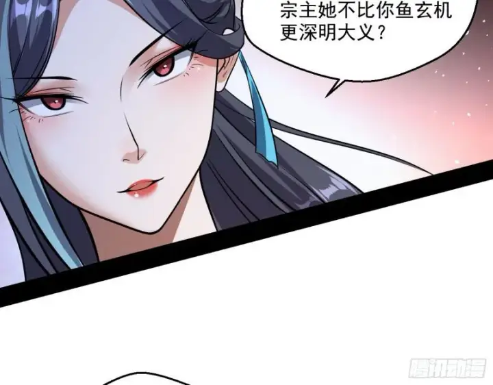 《我为邪帝》夫妻本是同林鸟，大难临头各自飞图19