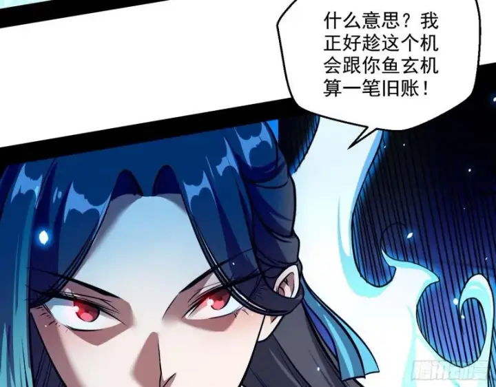 《我为邪帝》夫妻本是同林鸟，大难临头各自飞图27