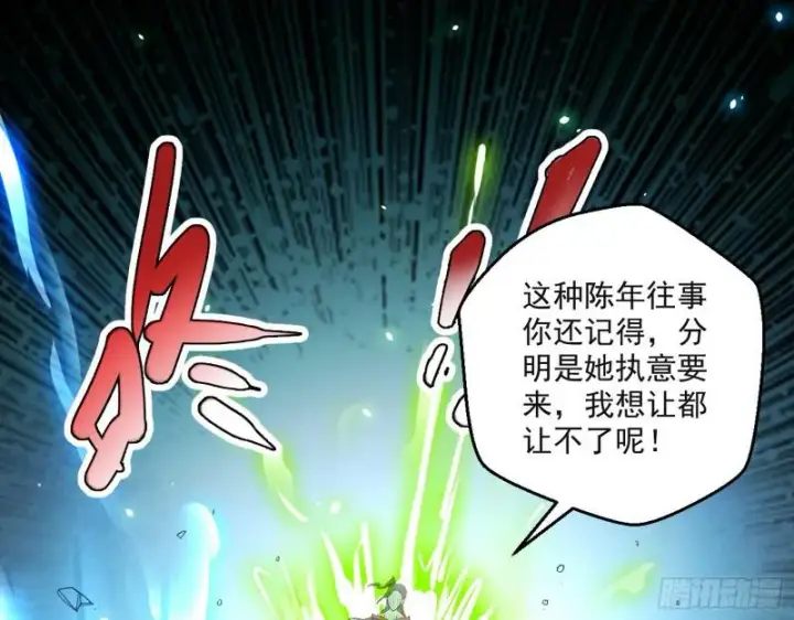 《我为邪帝》夫妻本是同林鸟，大难临头各自飞图29
