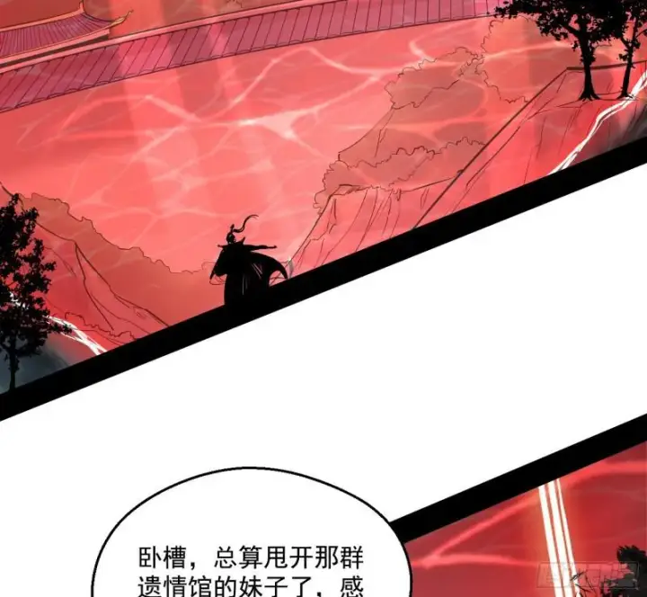 《我为邪帝》夫妻本是同林鸟，大难临头各自飞图45