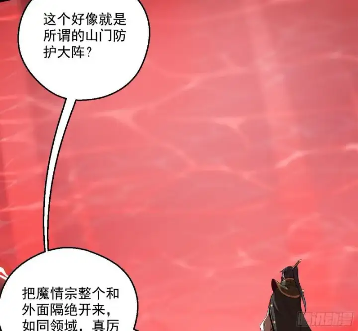 《我为邪帝》夫妻本是同林鸟，大难临头各自飞图48