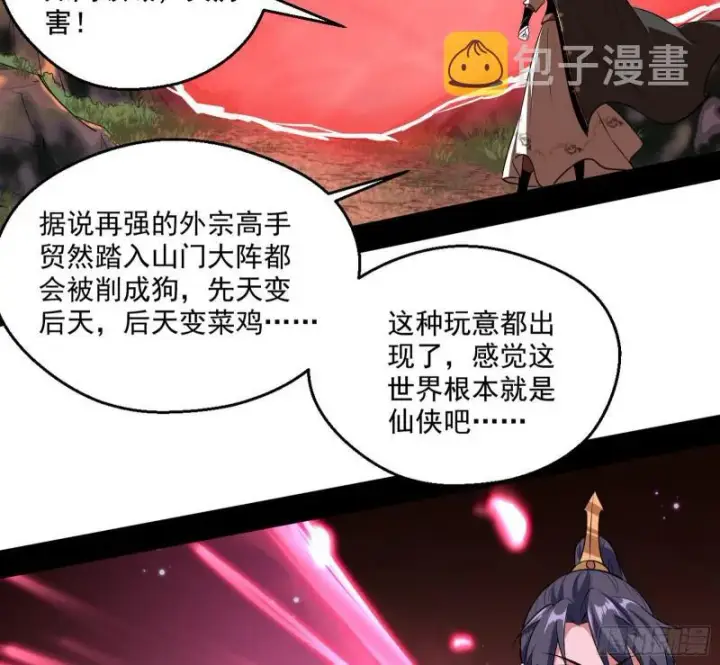《我为邪帝》夫妻本是同林鸟，大难临头各自飞图49
