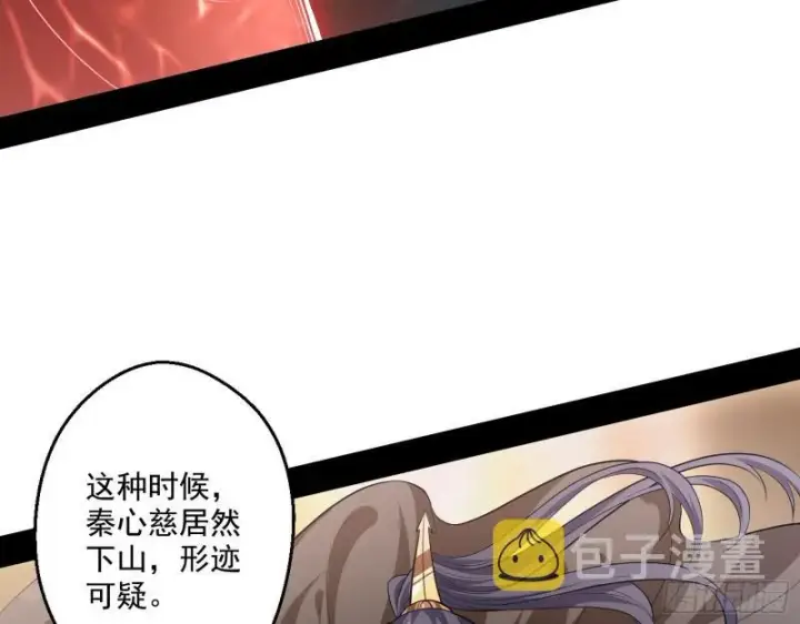 《我为邪帝》夫妻本是同林鸟，大难临头各自飞图65