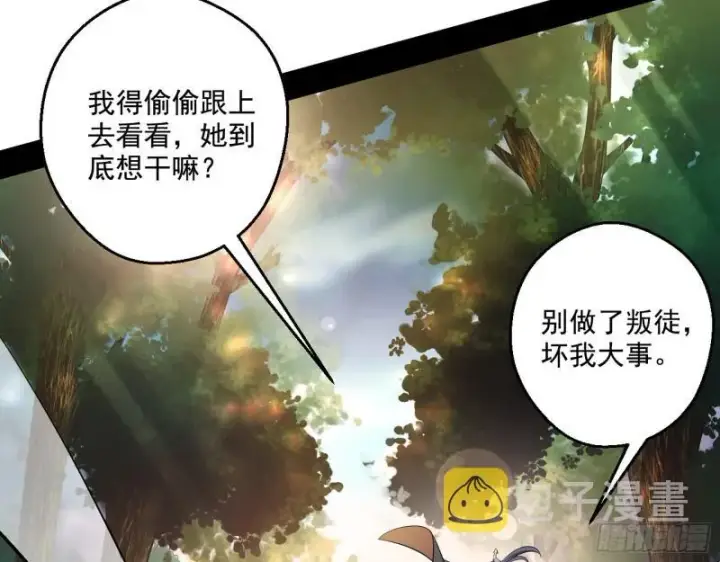 《我为邪帝》夫妻本是同林鸟，大难临头各自飞图68
