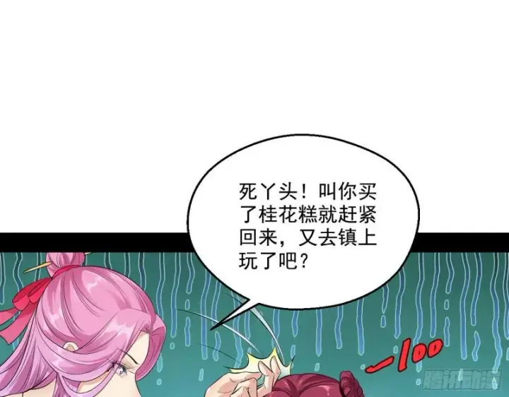 《我为邪帝》夫妻本是同林鸟，大难临头各自飞图73