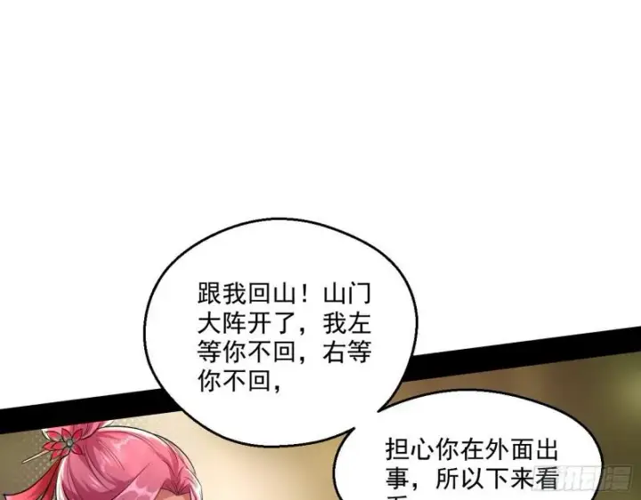 《我为邪帝》夫妻本是同林鸟，大难临头各自飞图75