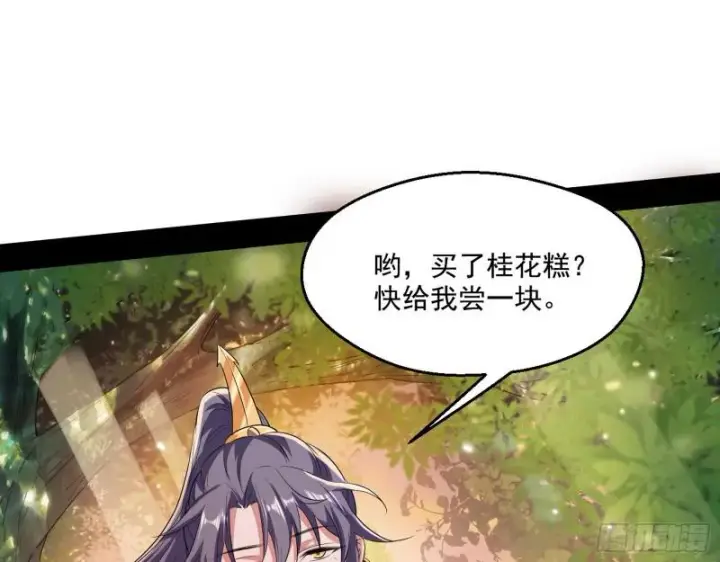 《我为邪帝》夫妻本是同林鸟，大难临头各自飞图83
