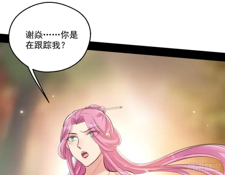 《我为邪帝》夫妻本是同林鸟，大难临头各自飞图85